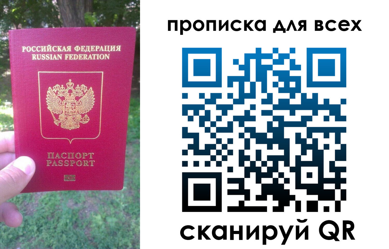 прописка поиск в Янауле