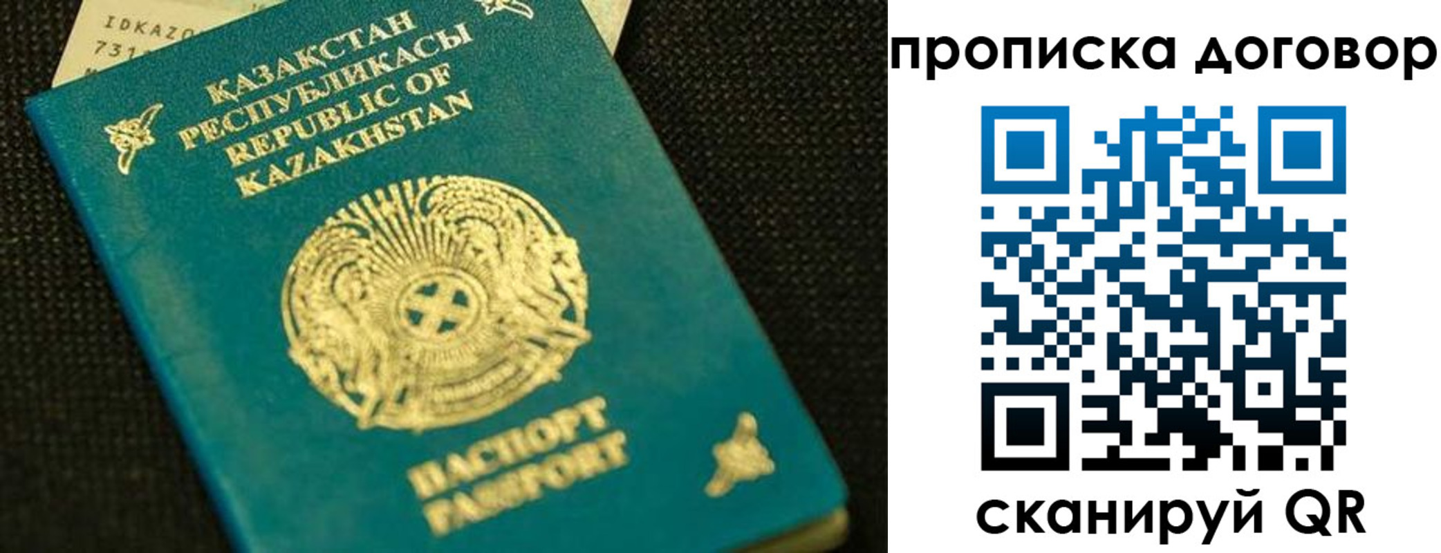 регистрация для дет. сада в Янауле