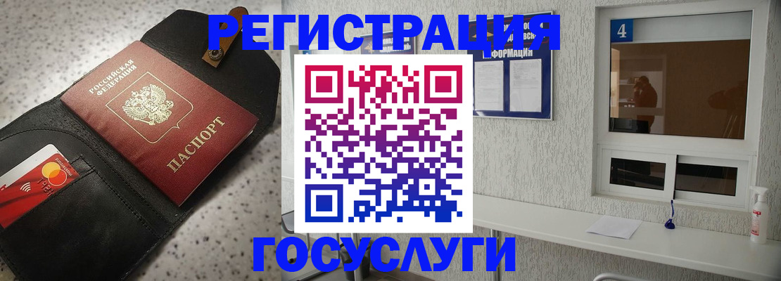 регистрация в Янауле