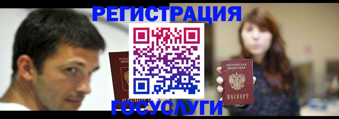 прописка для военкомата в Янауле