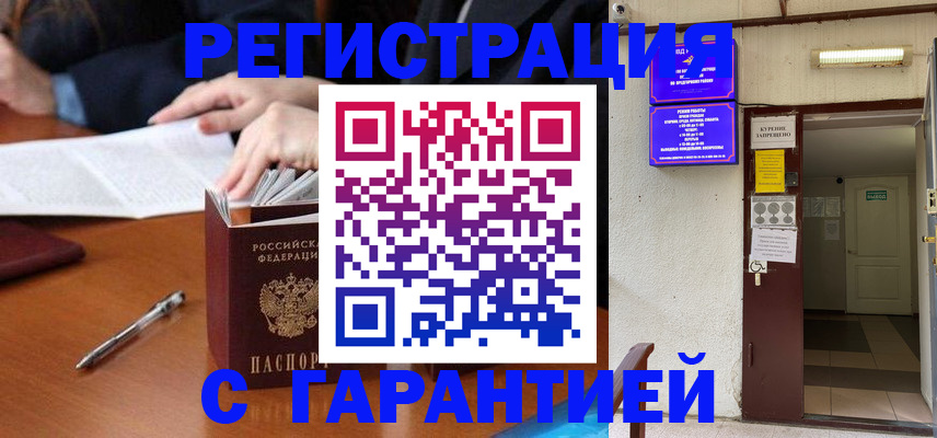 регистрация для школы в Янауле