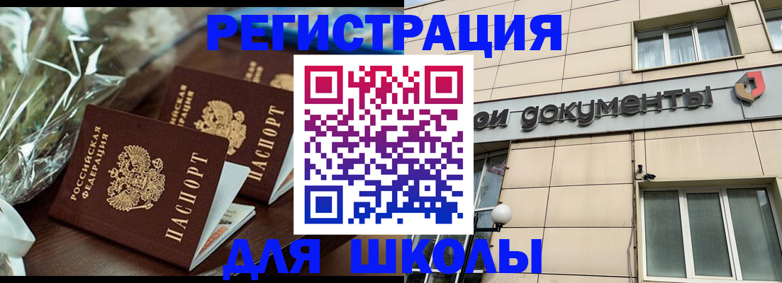 прописка в квартире в Янауле